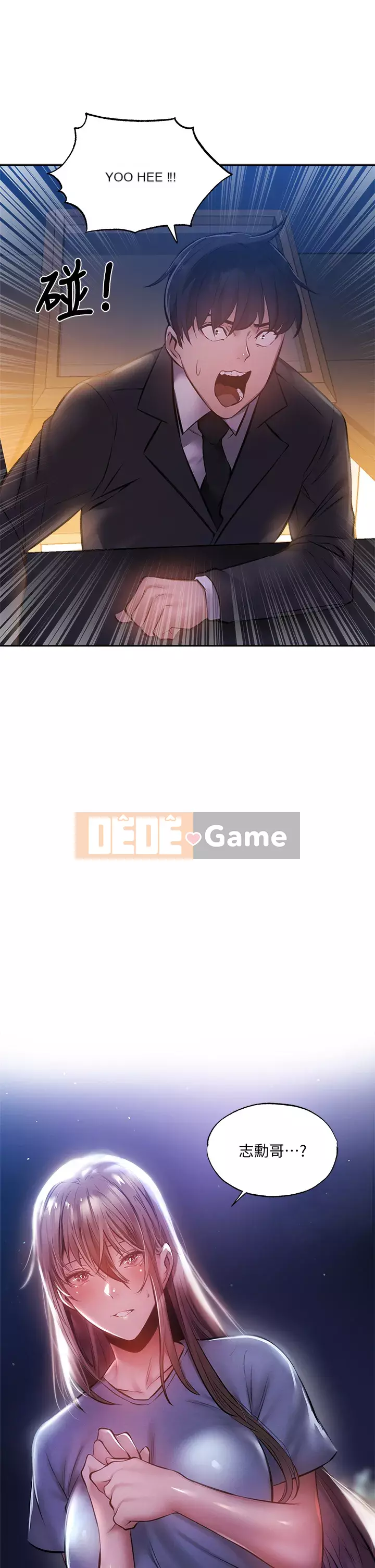 Có phòng nào trống không? Chương 1-64