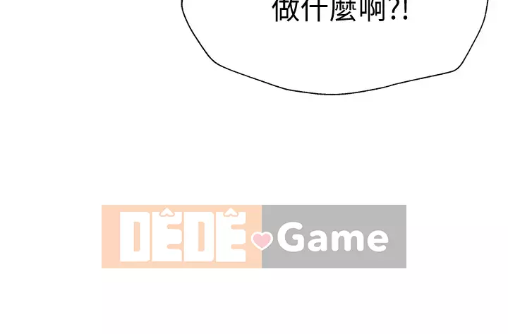 Có phòng nào trống không? Chương 56-57