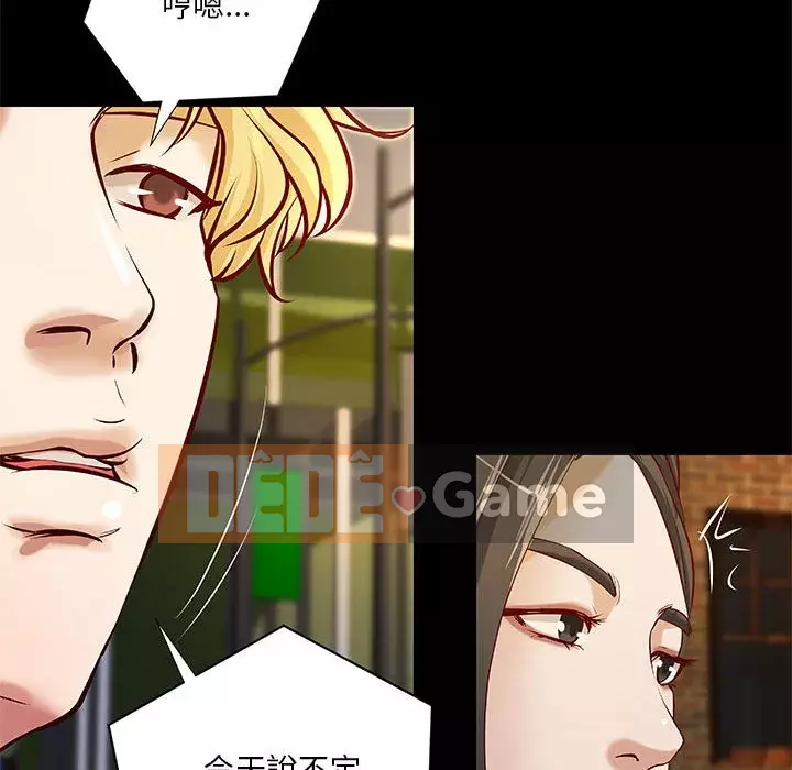 Sự mơ hồ của tiểu thuyết gia Chương 43-44