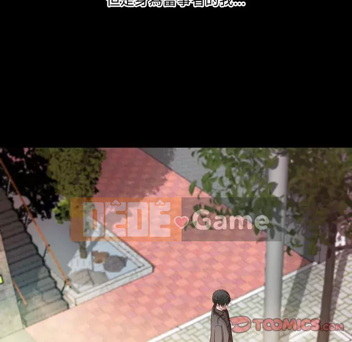 Sự mơ hồ của tiểu thuyết gia Chương 43-44