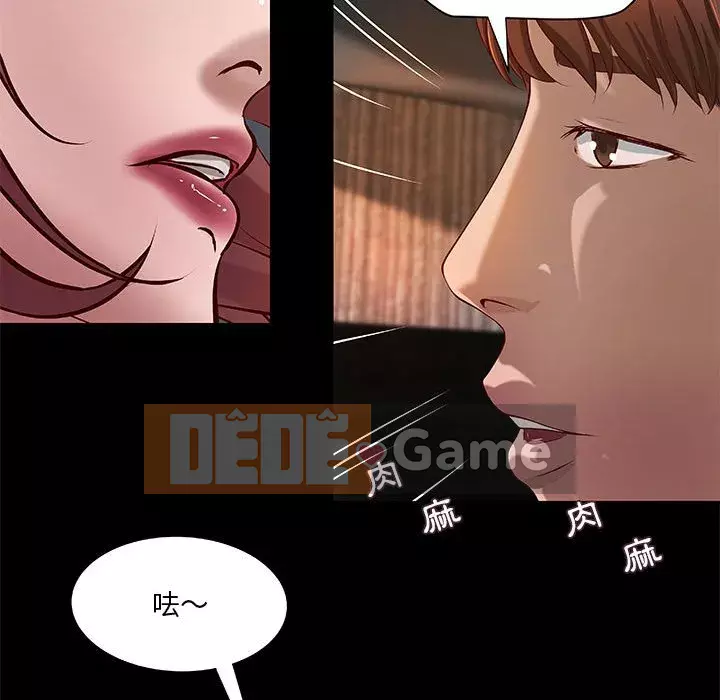 Sự mơ hồ của tiểu thuyết gia Chương 41-42