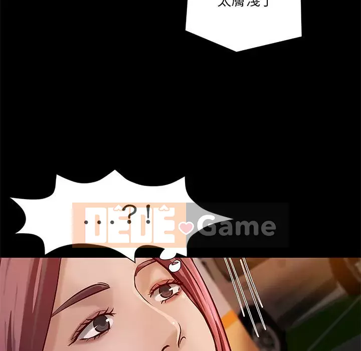 Sự mơ hồ của tiểu thuyết gia Chương 41-42