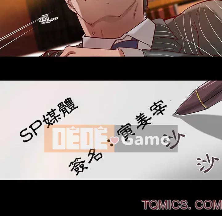 Sự mơ hồ của tiểu thuyết gia Chương 37-38