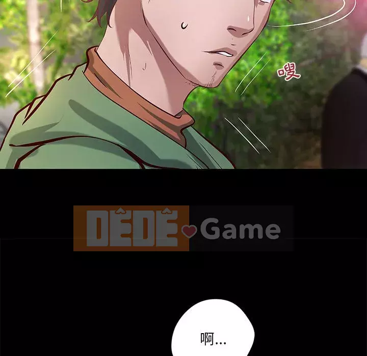 Sự mơ hồ của tiểu thuyết gia Chương 37-38