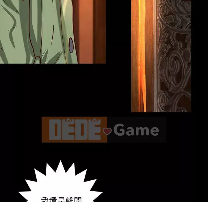 Sự mơ hồ của tiểu thuyết gia Chương 35-36