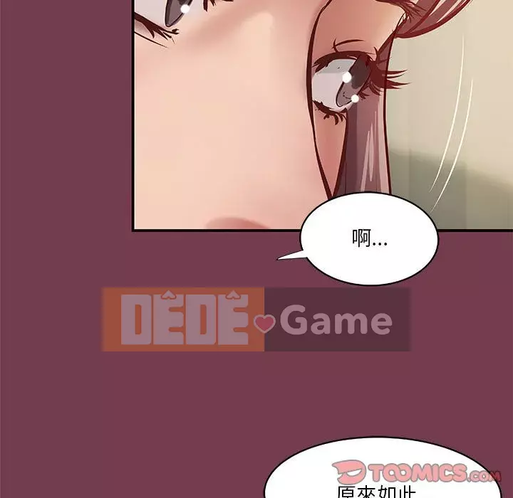 Sự mơ hồ của tiểu thuyết gia Chương 35-36