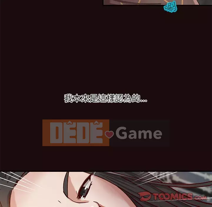 Sự mơ hồ của tiểu thuyết gia Chương 33-34