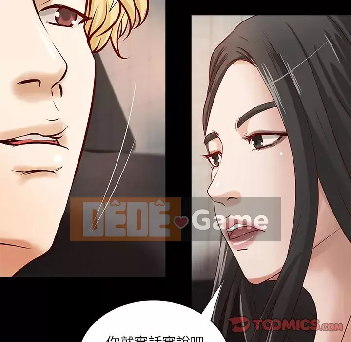 Sự mơ hồ của tiểu thuyết gia Chương 33-34