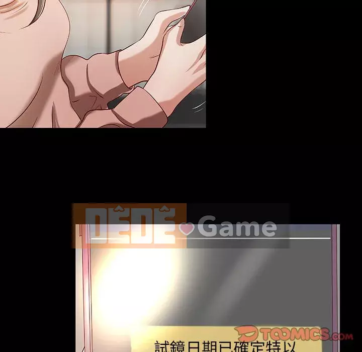 Sự mơ hồ của tiểu thuyết gia Chương 33-34