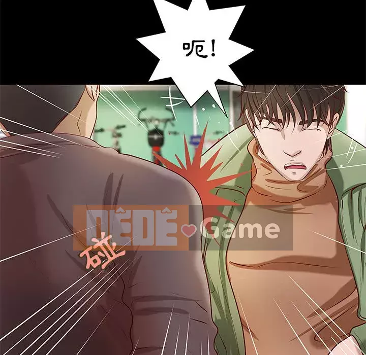 Sự mơ hồ của tiểu thuyết gia Chương 33-34