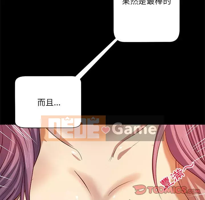 Sự mơ hồ của tiểu thuyết gia Chương 33-34