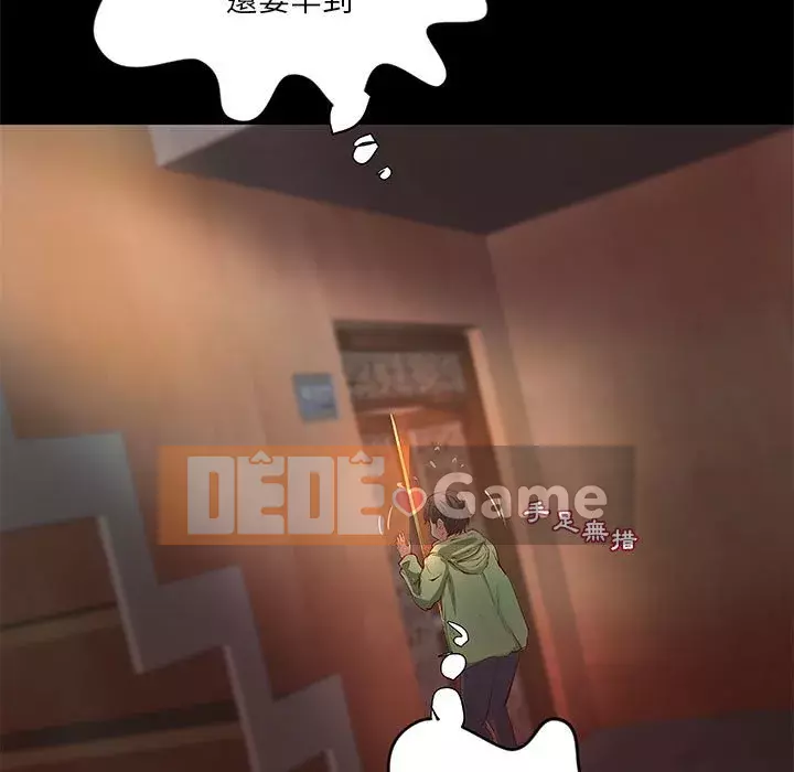 Sự mơ hồ của tiểu thuyết gia Chương 33-34