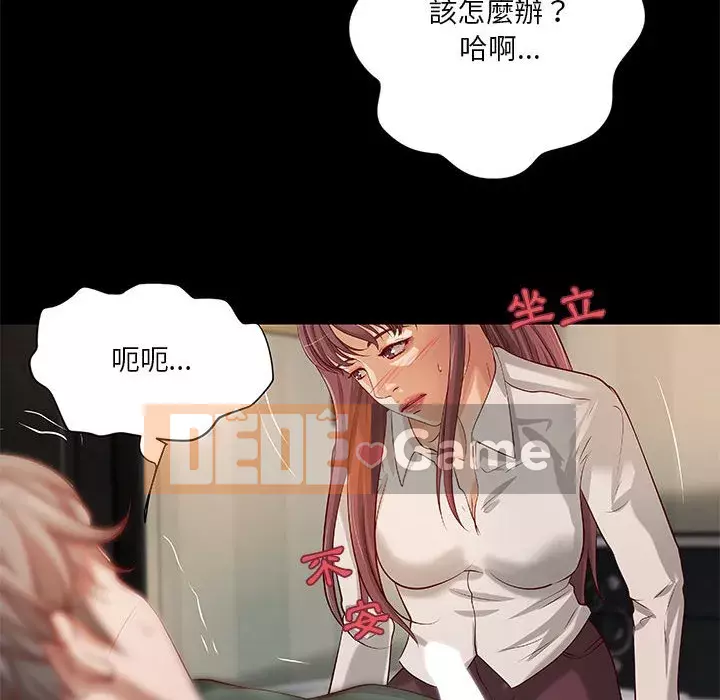 Sự mơ hồ của tiểu thuyết gia Chương 31-32