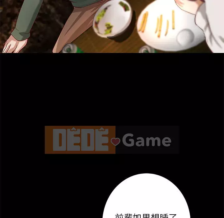 Sự mơ hồ của tiểu thuyết gia Chương 29-30