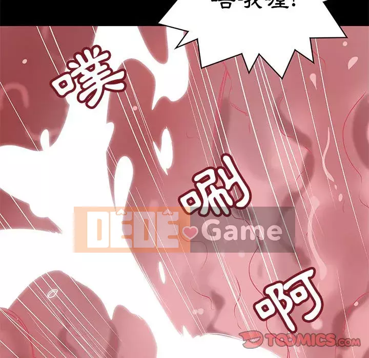 Sự mơ hồ của tiểu thuyết gia Chương 27-28