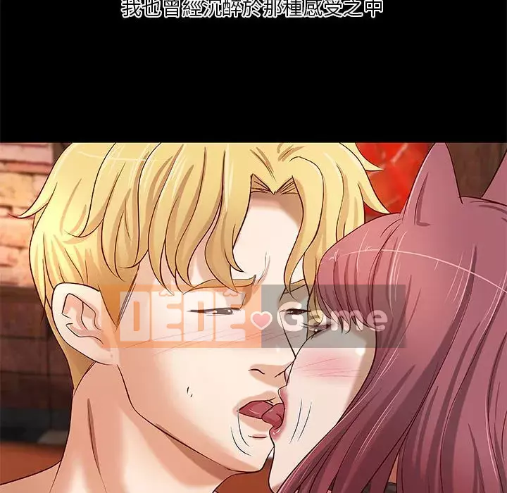 Sự mơ hồ của tiểu thuyết gia Chương 25-26