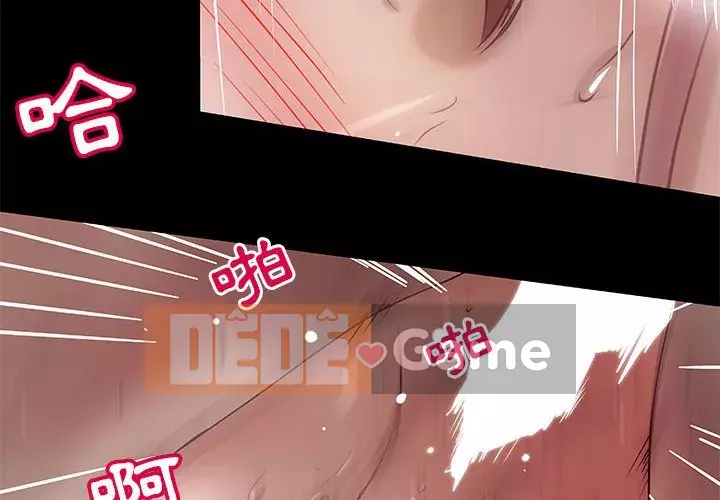 Sự mơ hồ của tiểu thuyết gia Chương 23-24