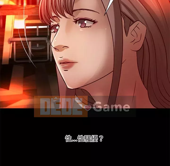 Sự mơ hồ của tiểu thuyết gia Chương 23-24