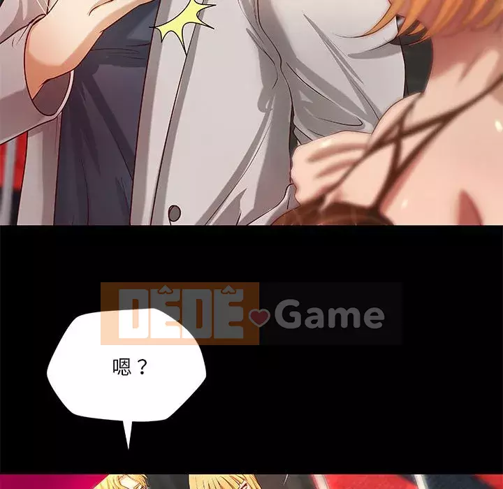 Sự mơ hồ của tiểu thuyết gia Chương 23-24