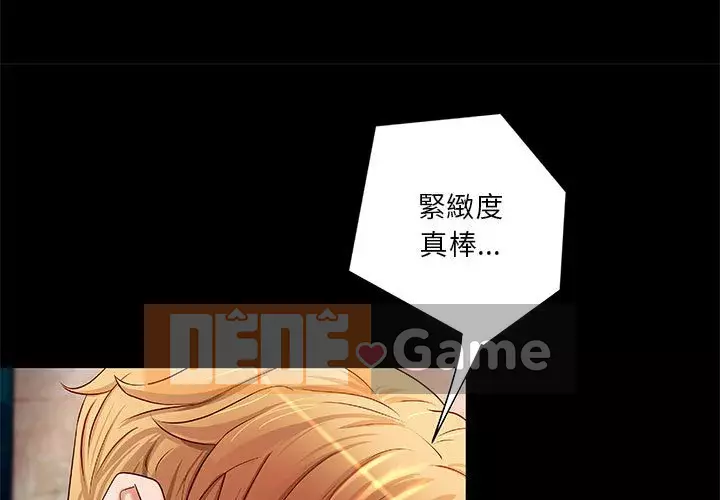 Sự mơ hồ của tiểu thuyết gia Chương 19-20