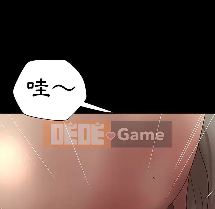 Sự mơ hồ của tiểu thuyết gia Chương 19-20