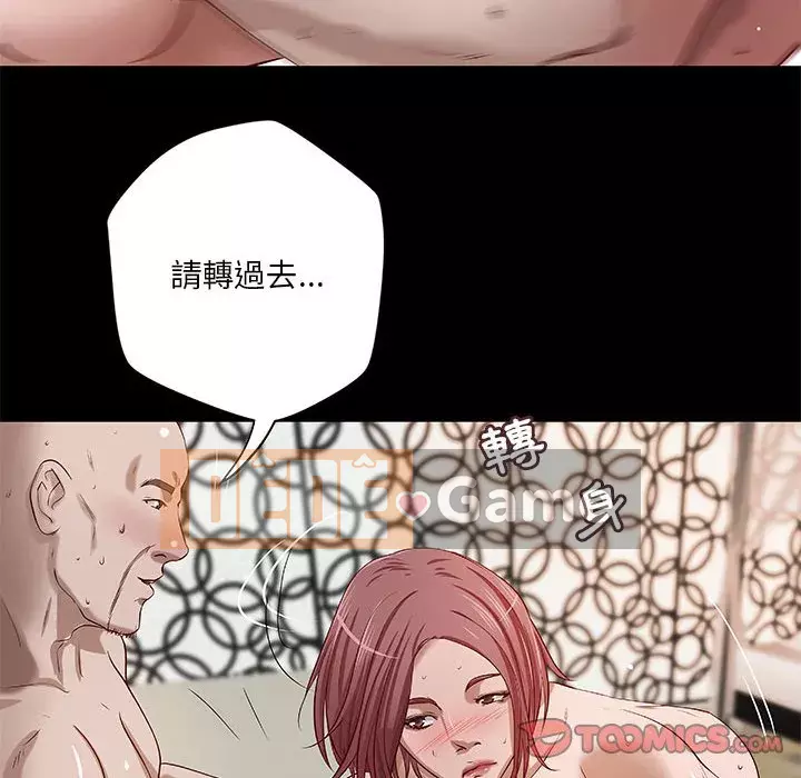 Sự mơ hồ của tiểu thuyết gia Chương 21-22