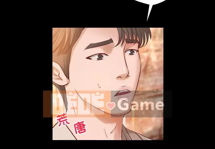 Sự mơ hồ của tiểu thuyết gia Chương 11-14