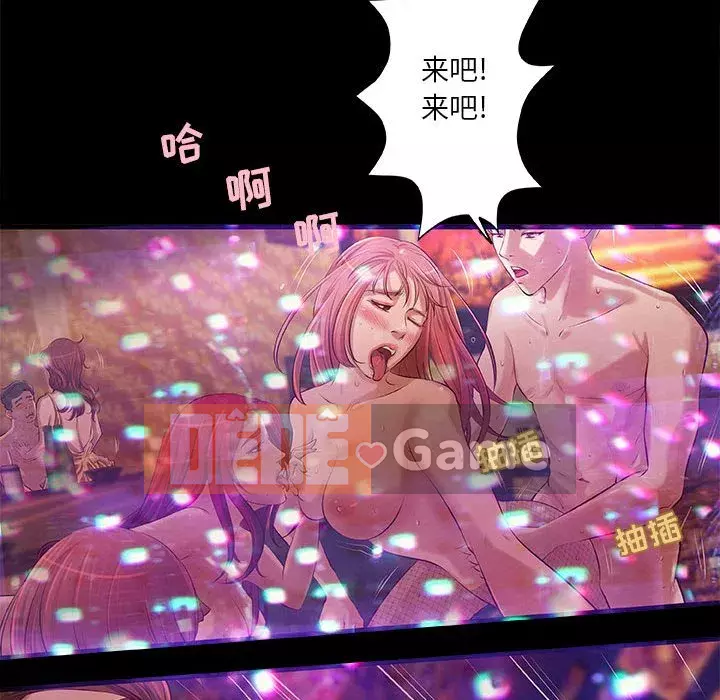 Sự mơ hồ của tiểu thuyết gia Chương 1-4