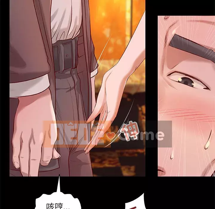 Sự mơ hồ của tiểu thuyết gia Chương 1-4