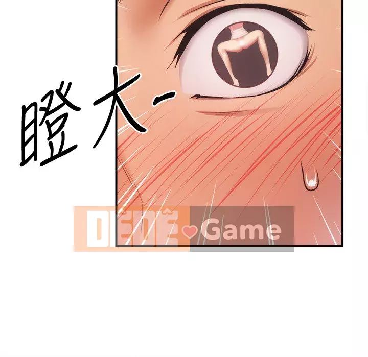 Phòng tư vấn anh chị em Chương 17-18