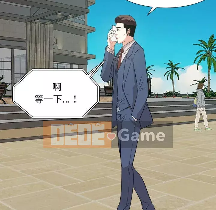 Bố đường Chương 42-43