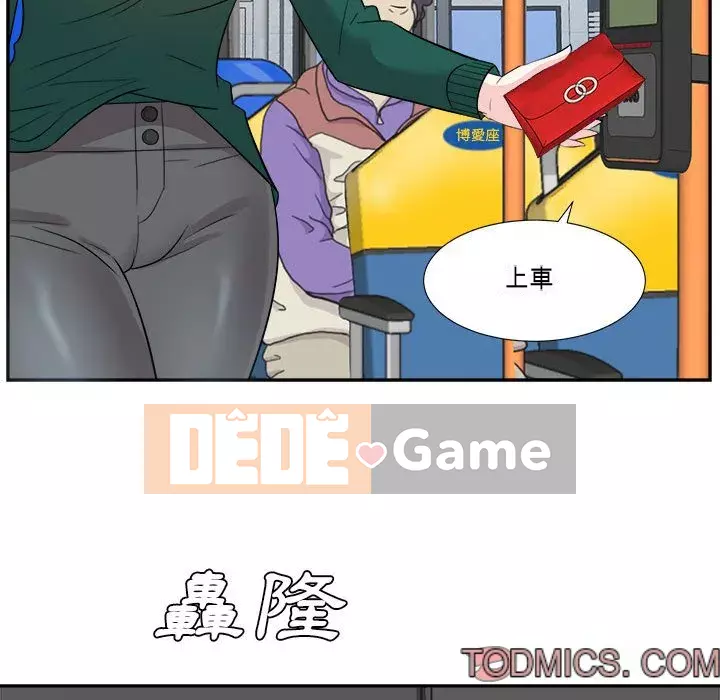 Bố đường Chương 30-31