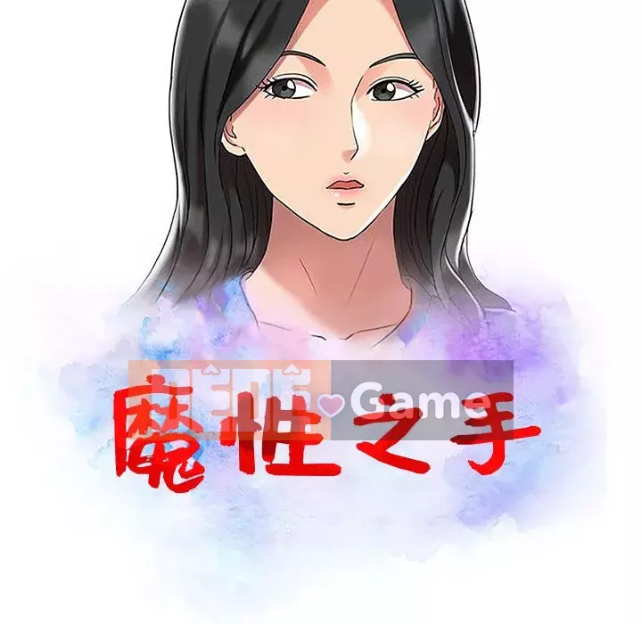 Bàn tay ma thuật Chương 16-17