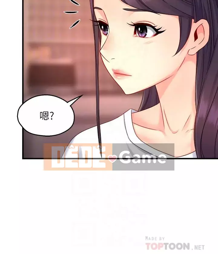 Người giám sát độc đoán muốn tôi VÀO Chương 52-53