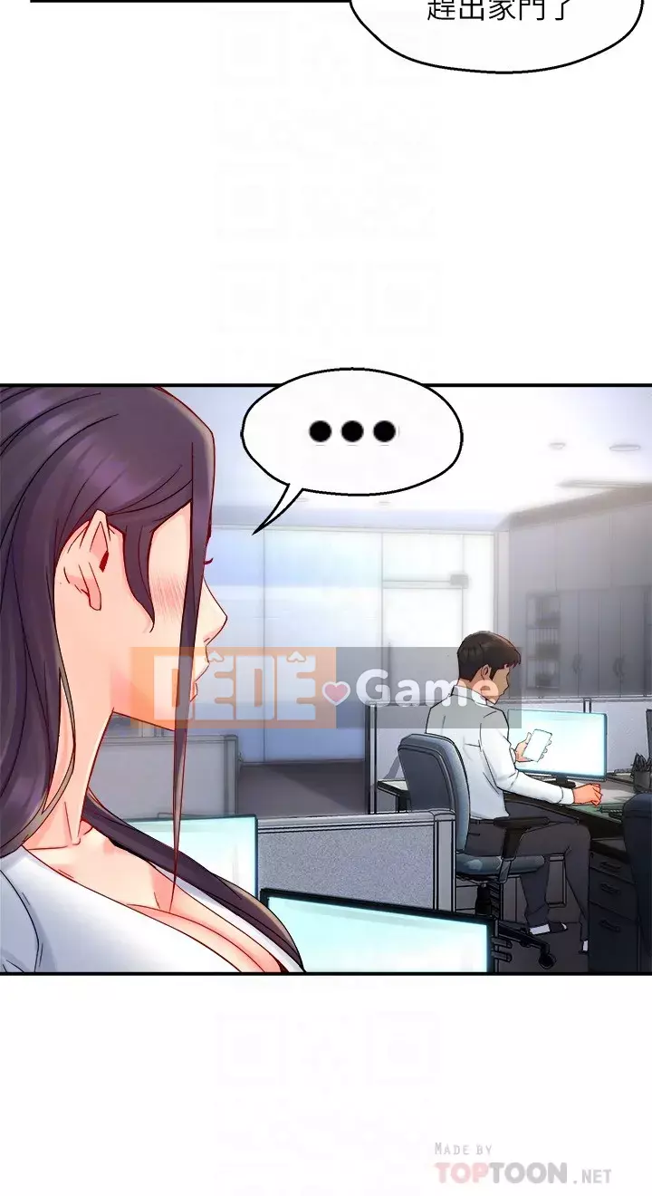 Người giám sát độc đoán muốn tôi VÀO Chương 42-43