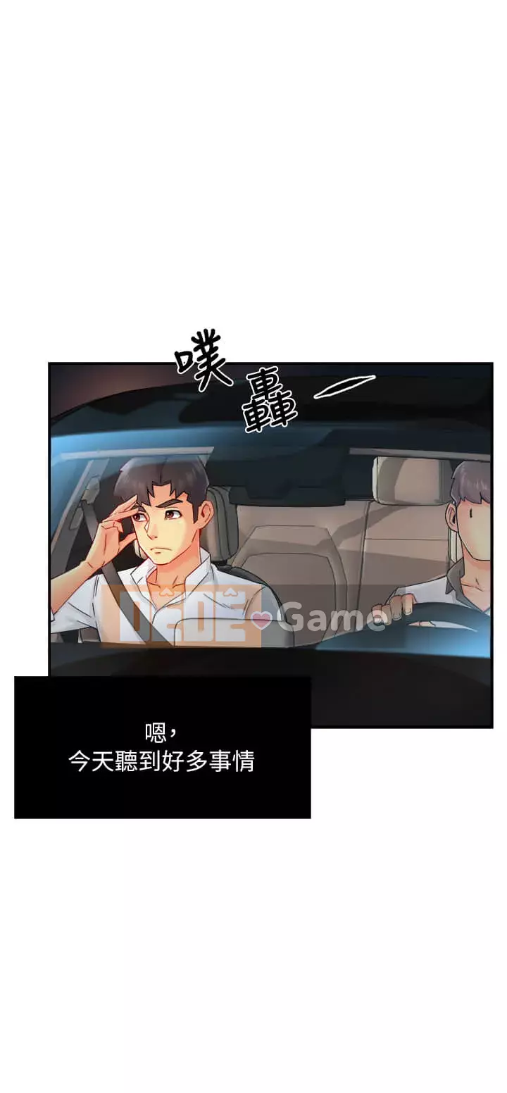 Người giám sát độc đoán muốn tôi VÀO Chương 32-33