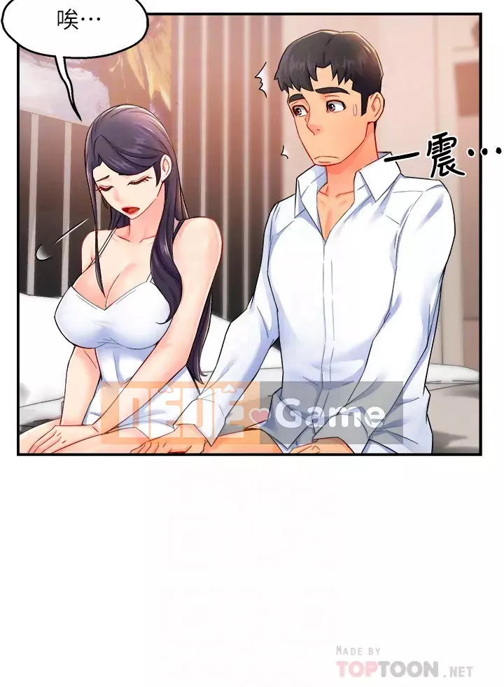 Người giám sát độc đoán muốn tôi VÀO Chương 26-27