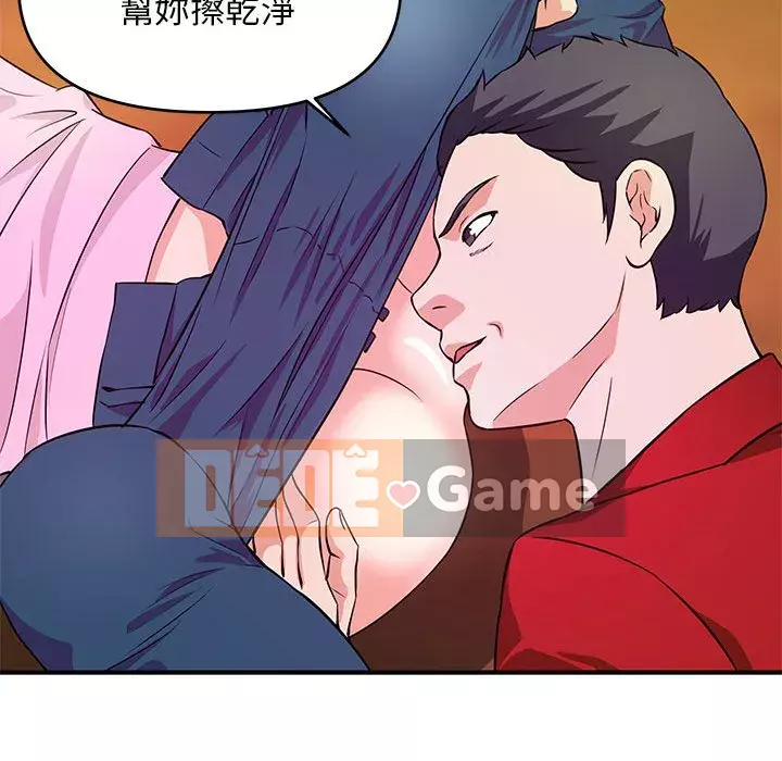 Video nữ sinh đại học Chương 21-22