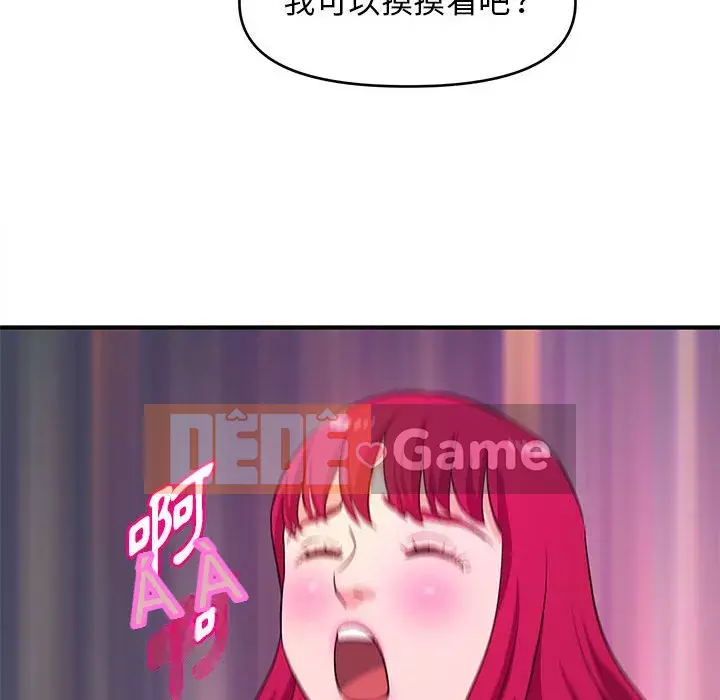 Video nữ sinh đại học Chương 17-18