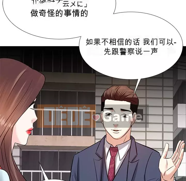 Bố đường Chương 8-9