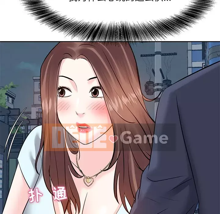 Bố đường Chương 6-7