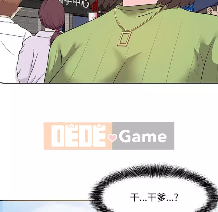 Bố đường Chương 1-5