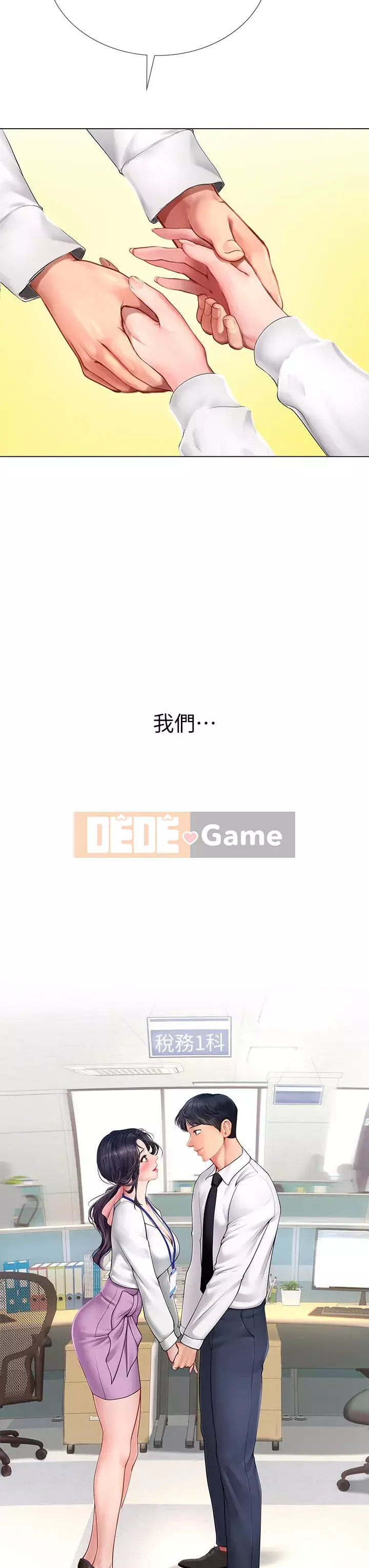 Phố gia sư Hedonic Chương 101