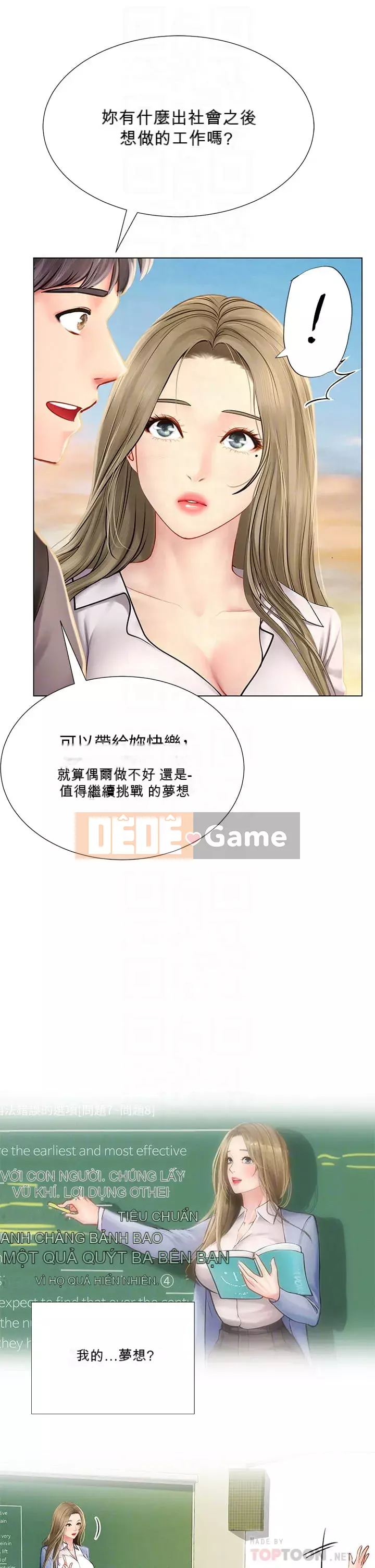 Phố gia sư Hedonic Chương 95-96