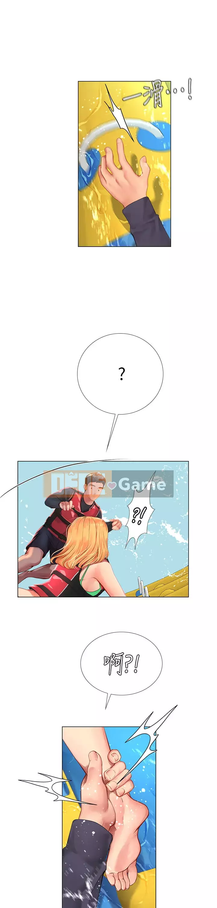 Phố gia sư Hedonic Chương 95-96