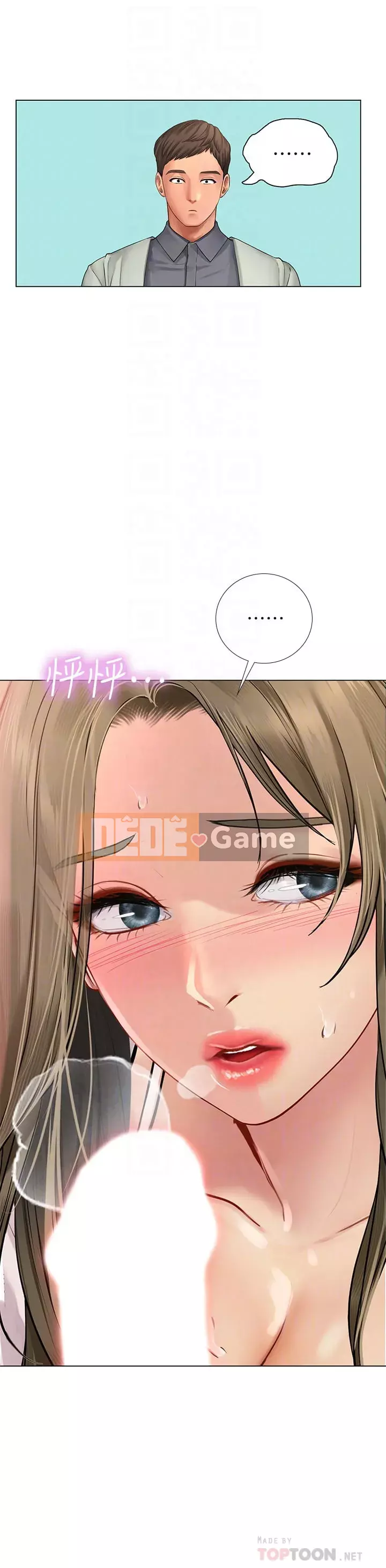 Phố gia sư Hedonic Chương 93-94