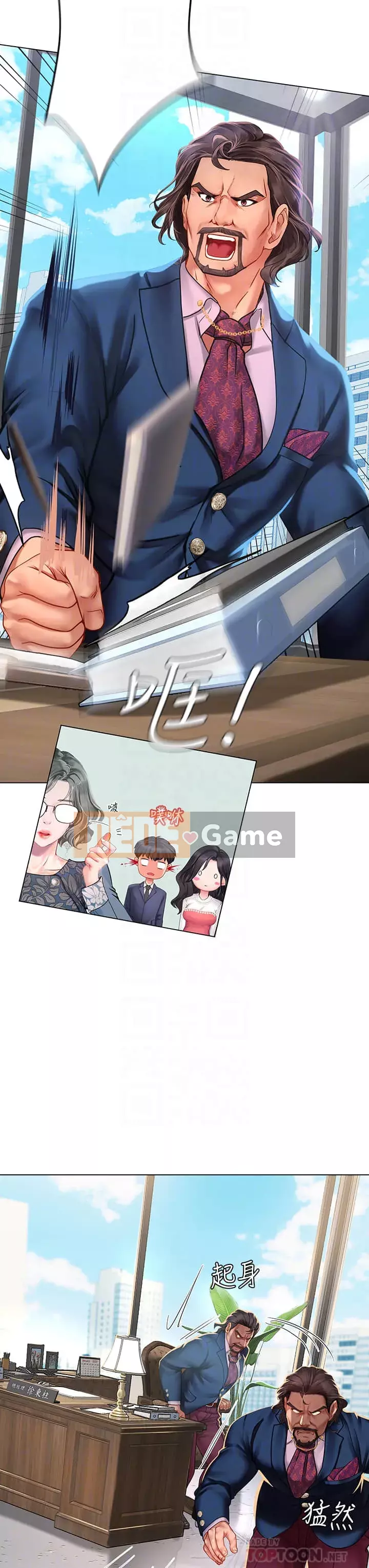 Phố gia sư Hedonic Chương 76-77