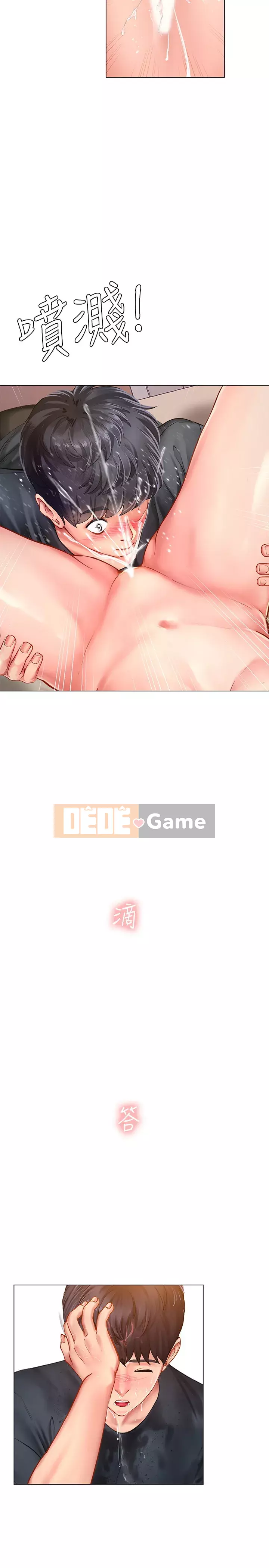 Phố gia sư Hedonic Chương 69-70