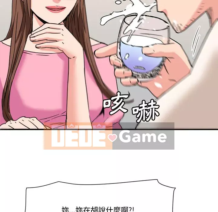 Dự án tình yêu bí mật Chương 25-26