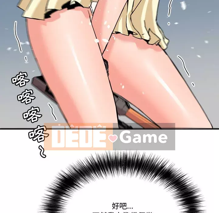 Dự án tình yêu bí mật Chương 25-26